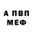 Alpha PVP СК КРИС Hobo Sox
