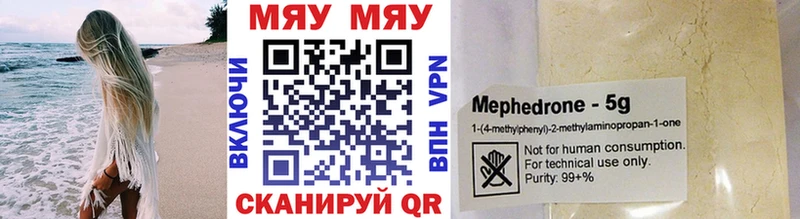 дарнет шоп  Армянск  МЯУ-МЯУ mephedrone 